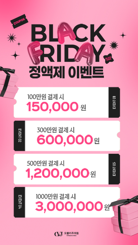 홍대 오블리주의원 이벤트