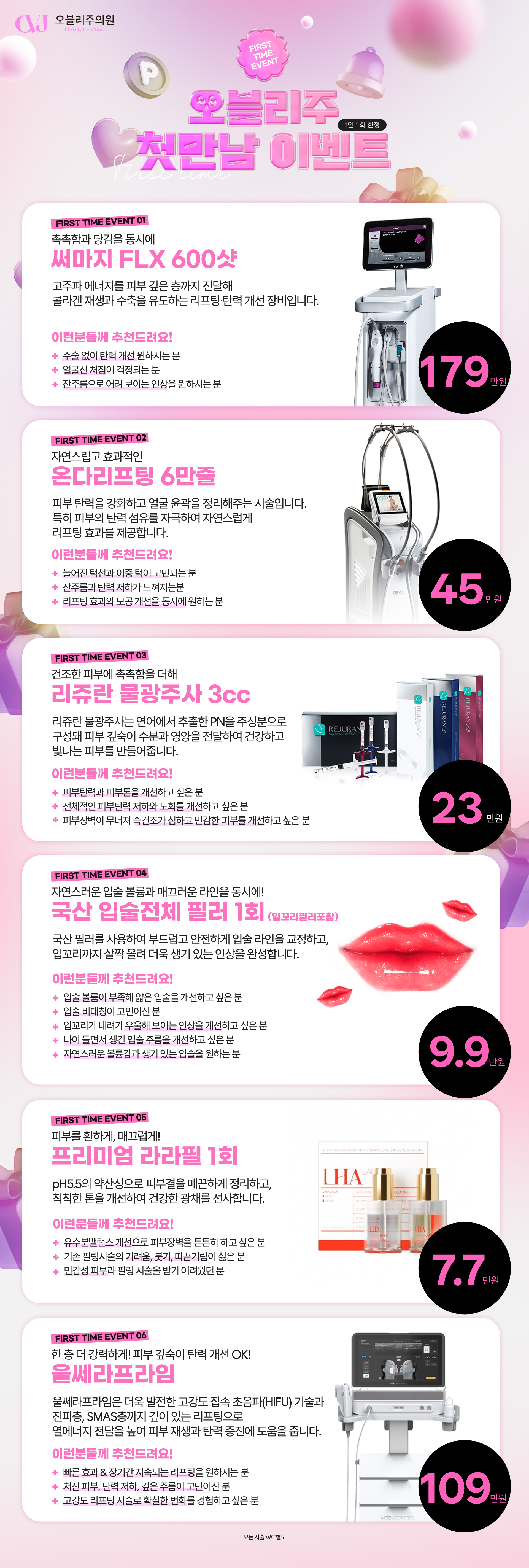 홍대입구역 오블리주의원