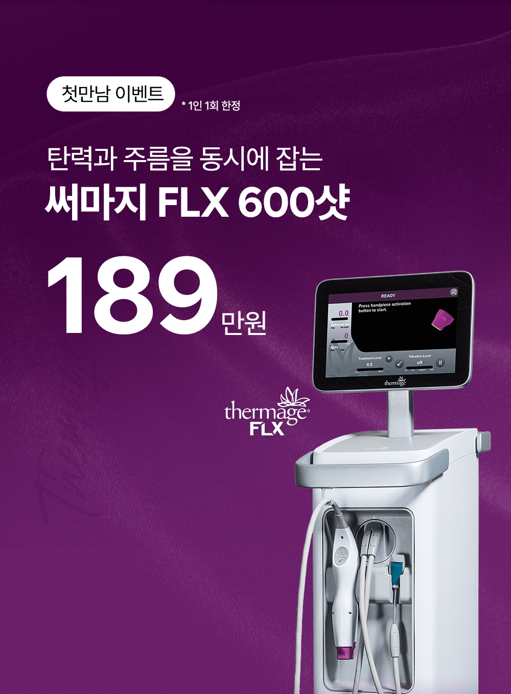 홍대 오블리주의원 이벤트