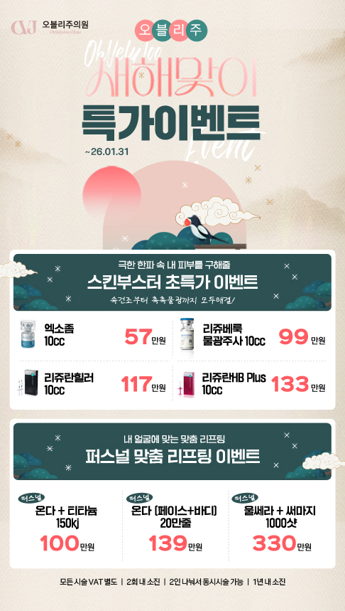 홍대 오블리주의원 이벤트