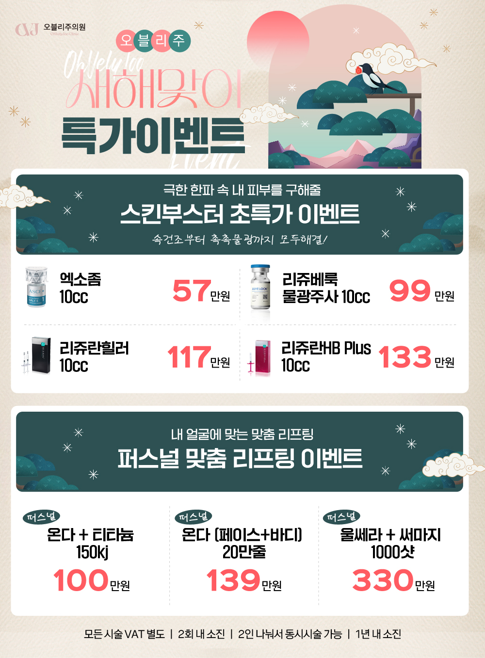 홍대 오블리주의원 이벤트