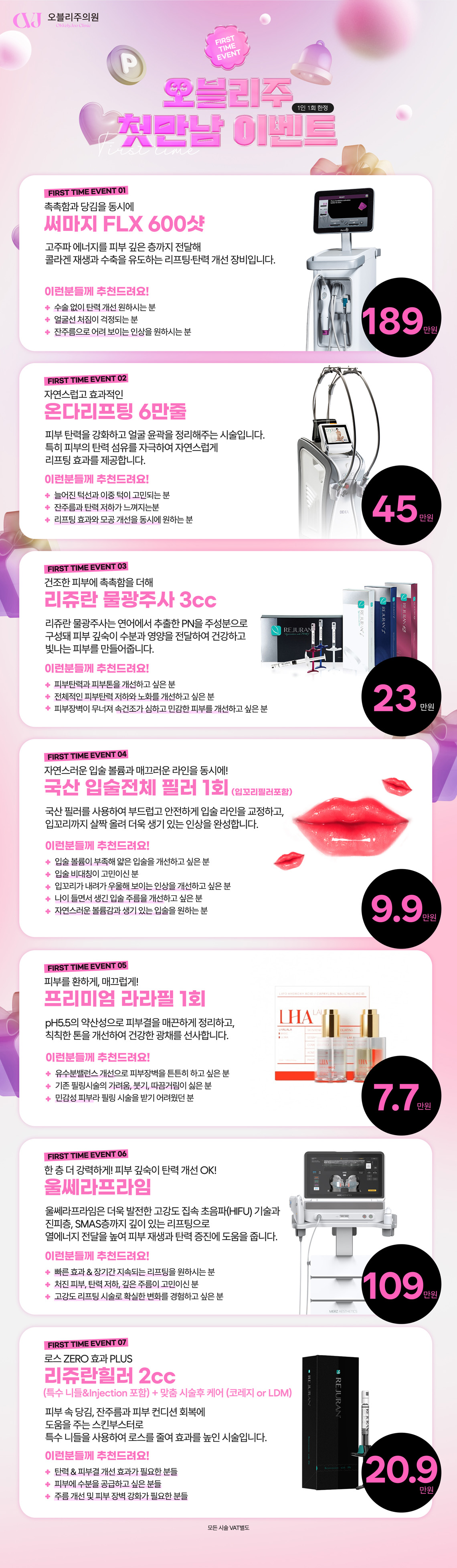 홍대입구역 오블리주의원