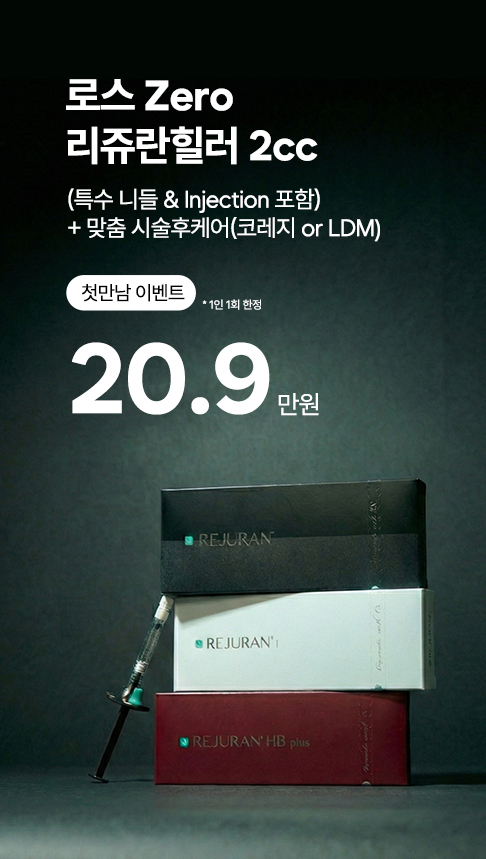 홍대 오블리주의원 이벤트