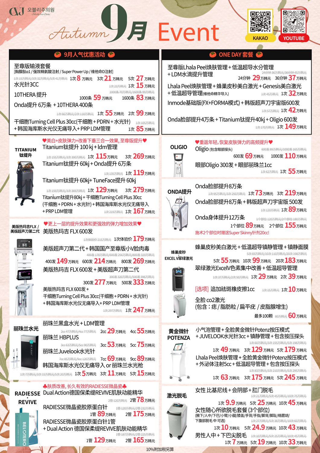 bdeb531d469433de06f4cecfb573f6dc_1756456697_118.jpg bdeb531d469433de06f4cecfb573f6dc_1756456697_118.jpg