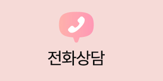 홍대입구역 오블리주의원 전화상담