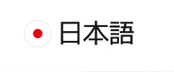 일문
