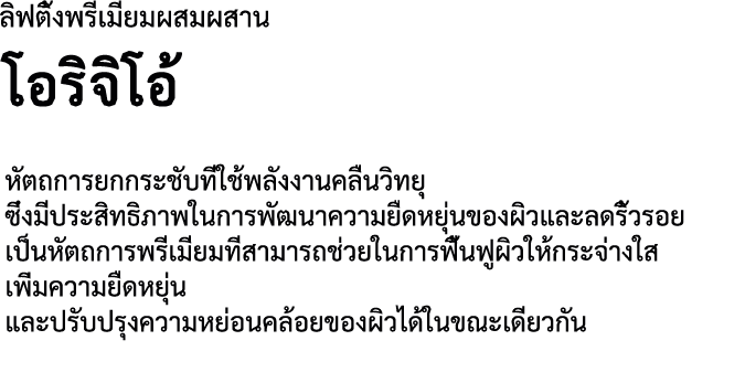 Oligio