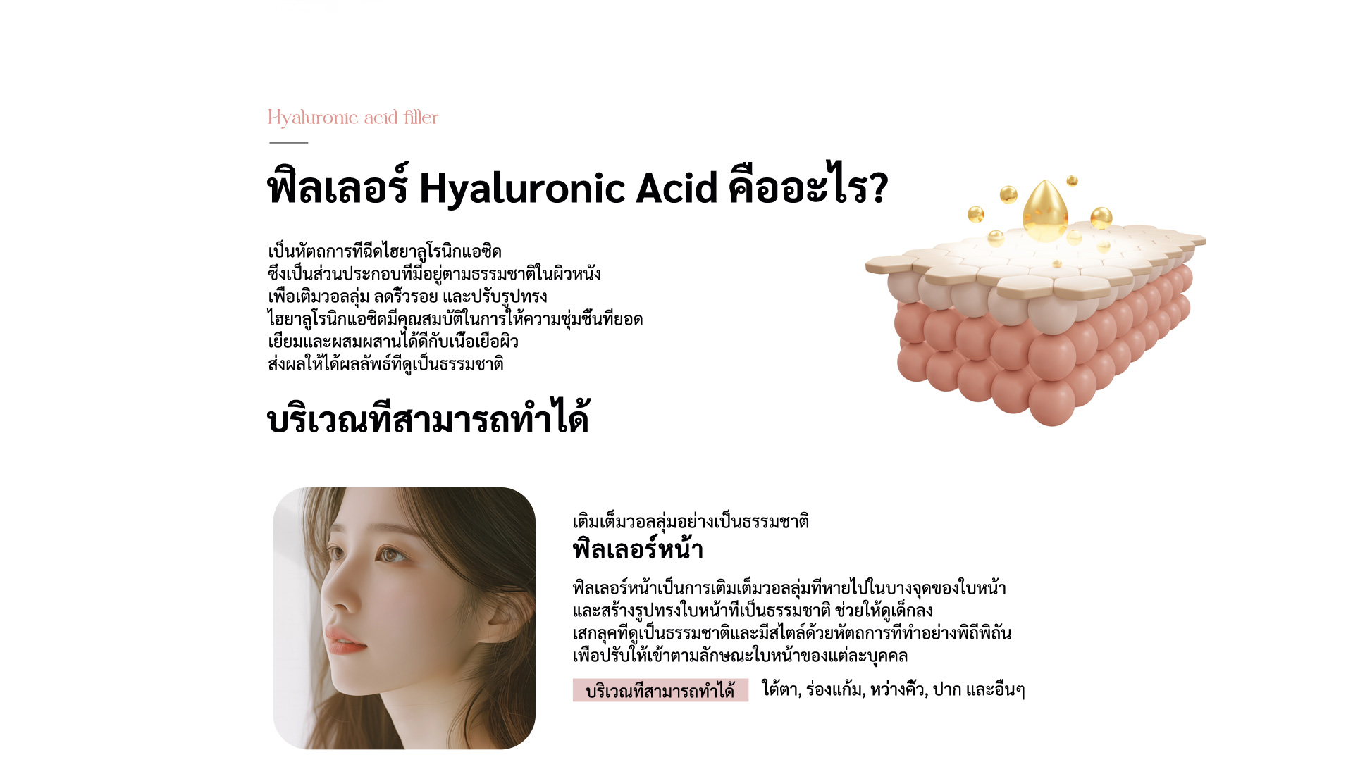 Hyaluronic acid