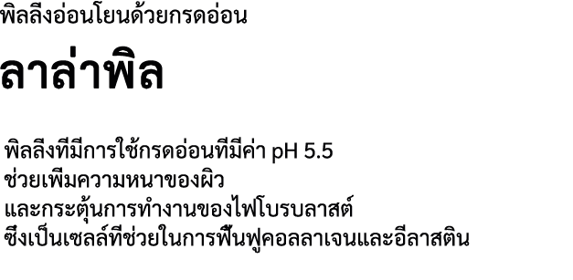LHALA peel