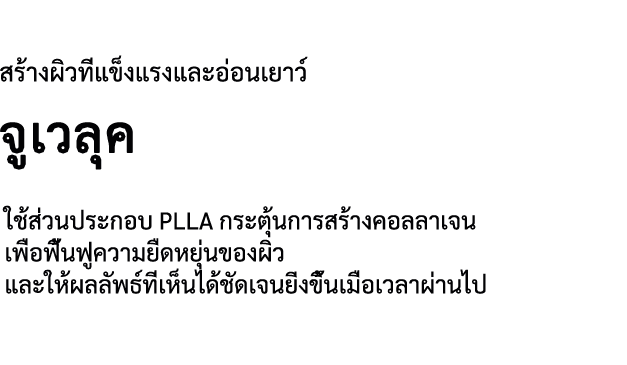 Juvelook