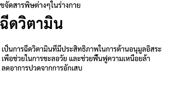 Thioctic acid injection