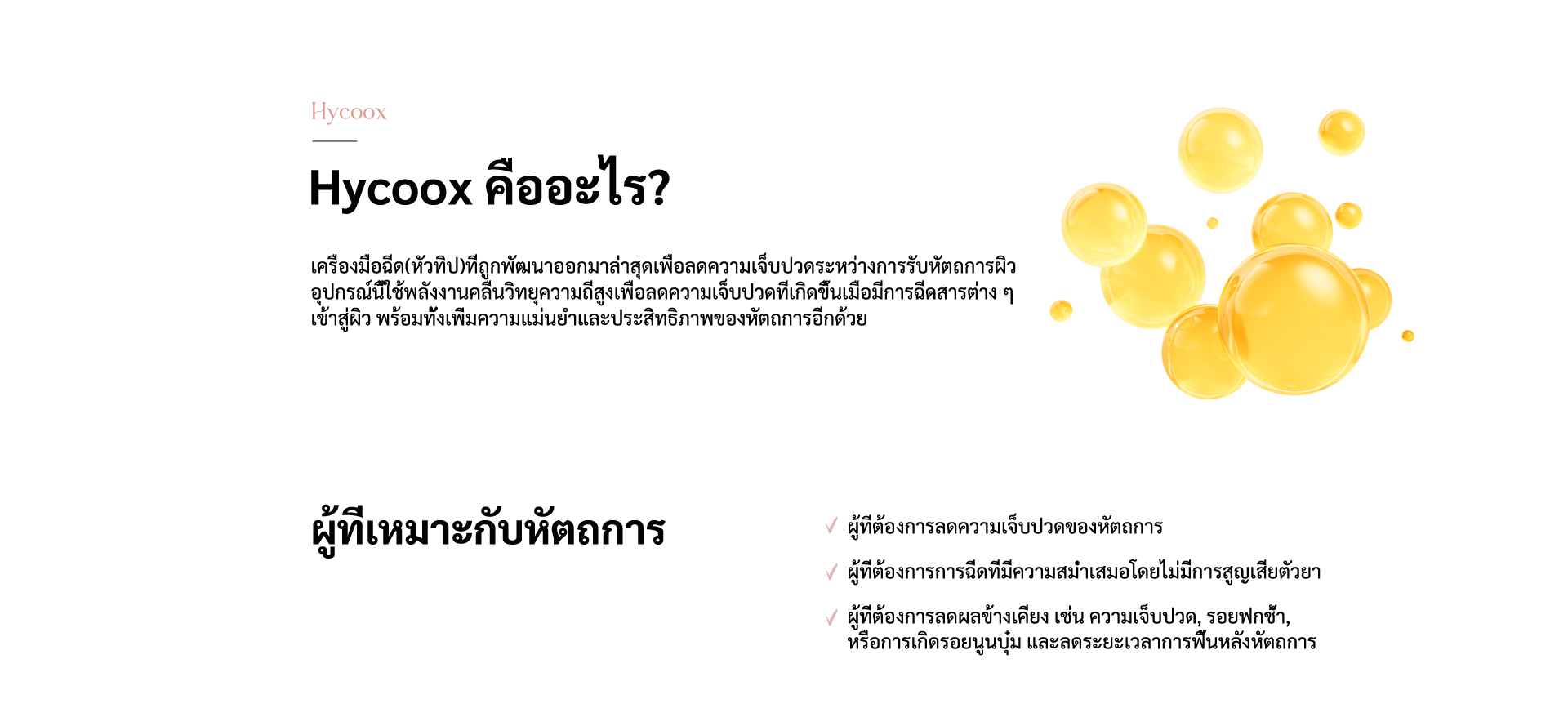 Pain care