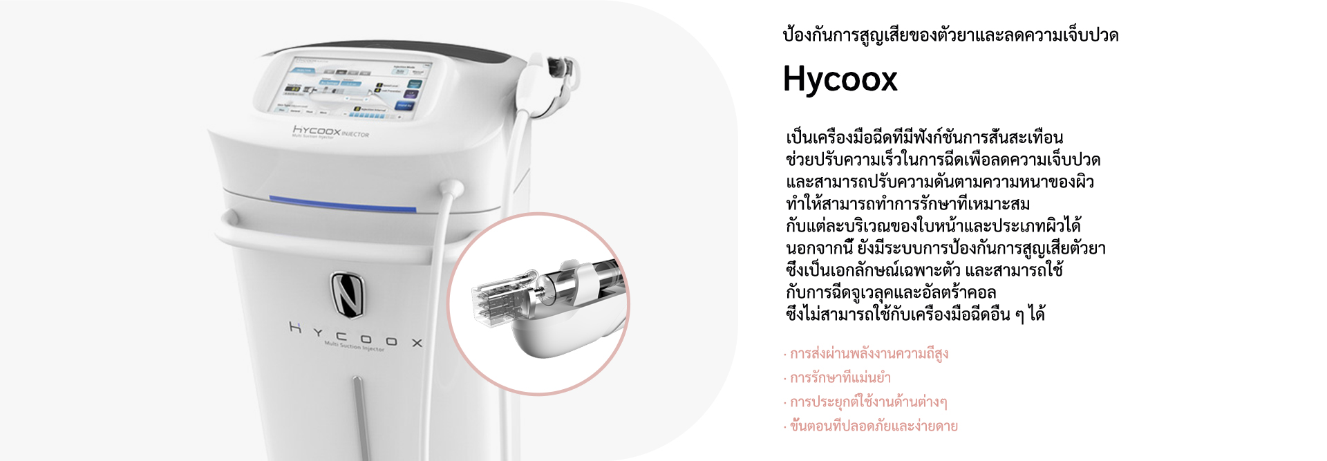 Hycoox
